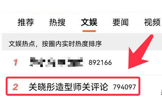 关晓彤造型翻车 造型师被骂到关评论