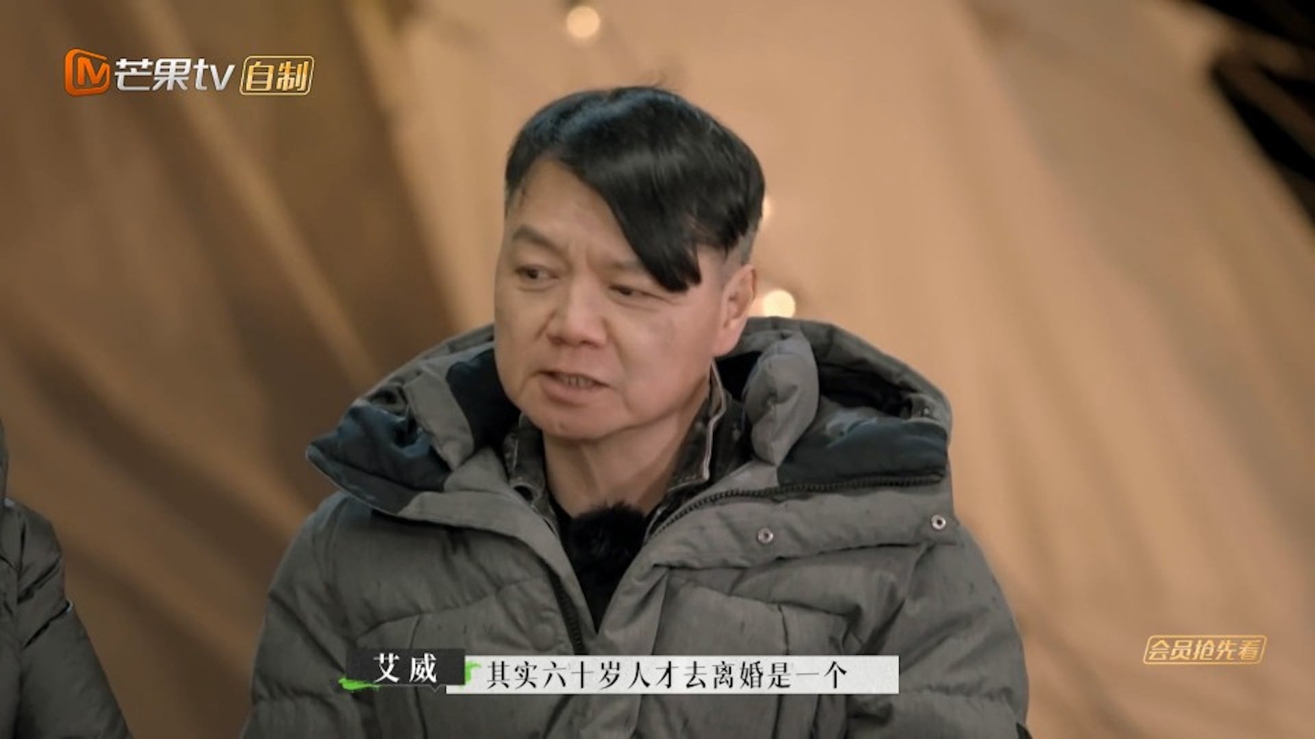 再见爱人2｜揭离婚真相震惊全场  艾威难忍前妻通宵打麻将	