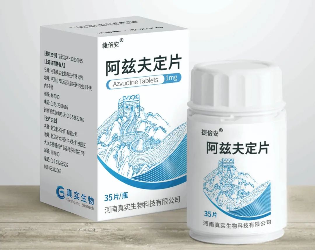 冠病口服药阿兹夫定为处方药 生产商：即刻下架