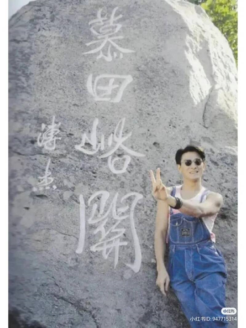 刘德华穿背心吊带裤登长城旧照疯传 一动作被笑：有心机
