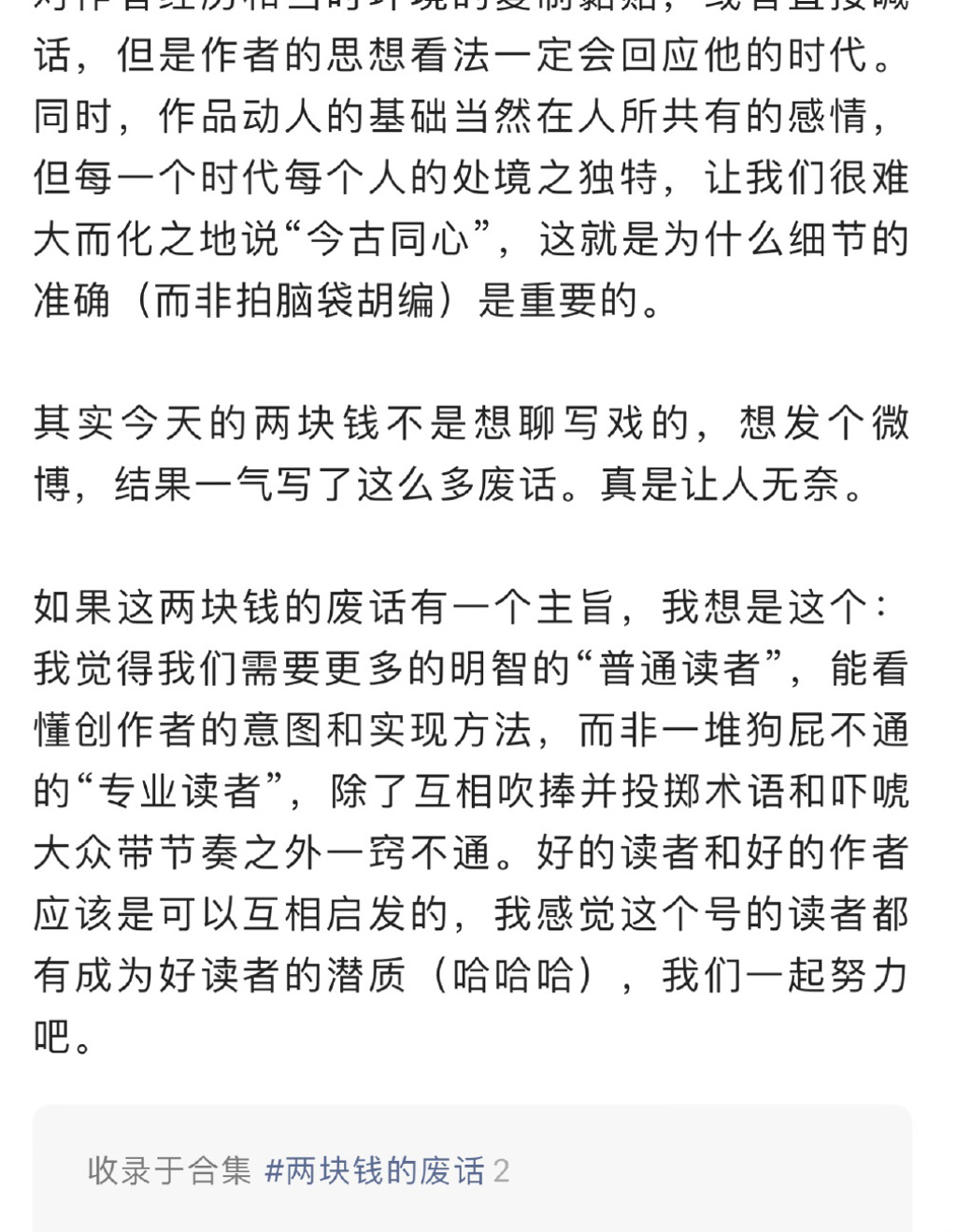 发文被解读“逼婚”吴磊 向涵之再被骂上热搜