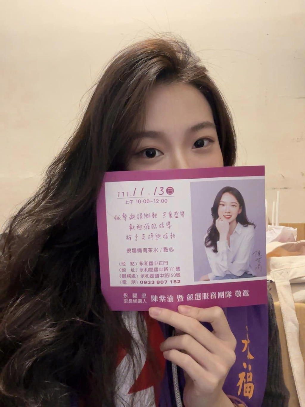 台“最美里长候选人”陈紫渝竞总将成立 逾万网民热议