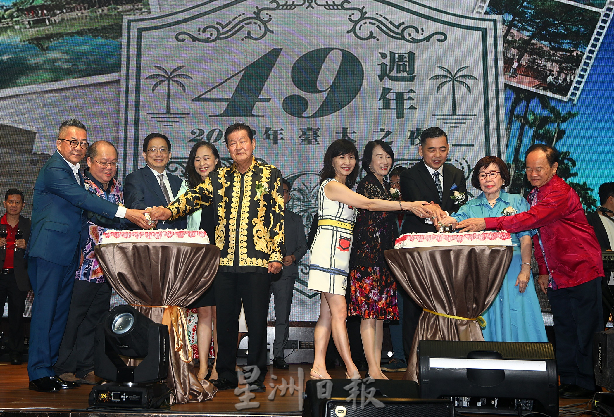 台大马来西亚校友会2022年第49届台大之夜