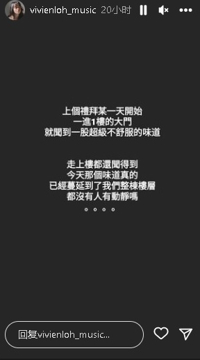 台湾住处楼下飘恶臭味 大马女歌手揭独居老人离世