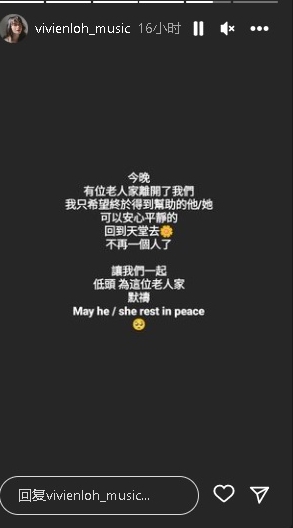 台湾住处楼下飘恶臭味 大马女歌手揭独居老人离世