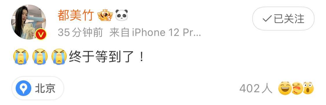  吴亦凡服刑45岁出狱 都美竹感叹：终于等到了