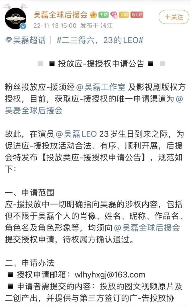 吴磊断开赵露思 　“吴露可逃”CP粉怒轰：过河拆桥　