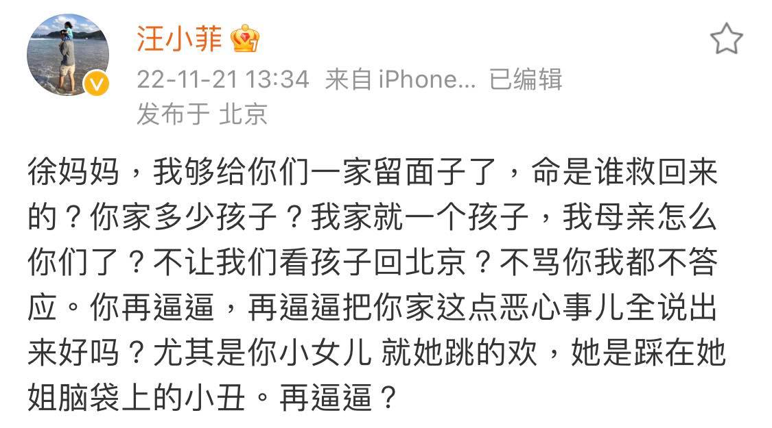 喷大S全家连徐妈也骂 汪小菲放话明天飞台开战