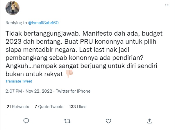 国阵不与任何联盟组政 网民反应两极