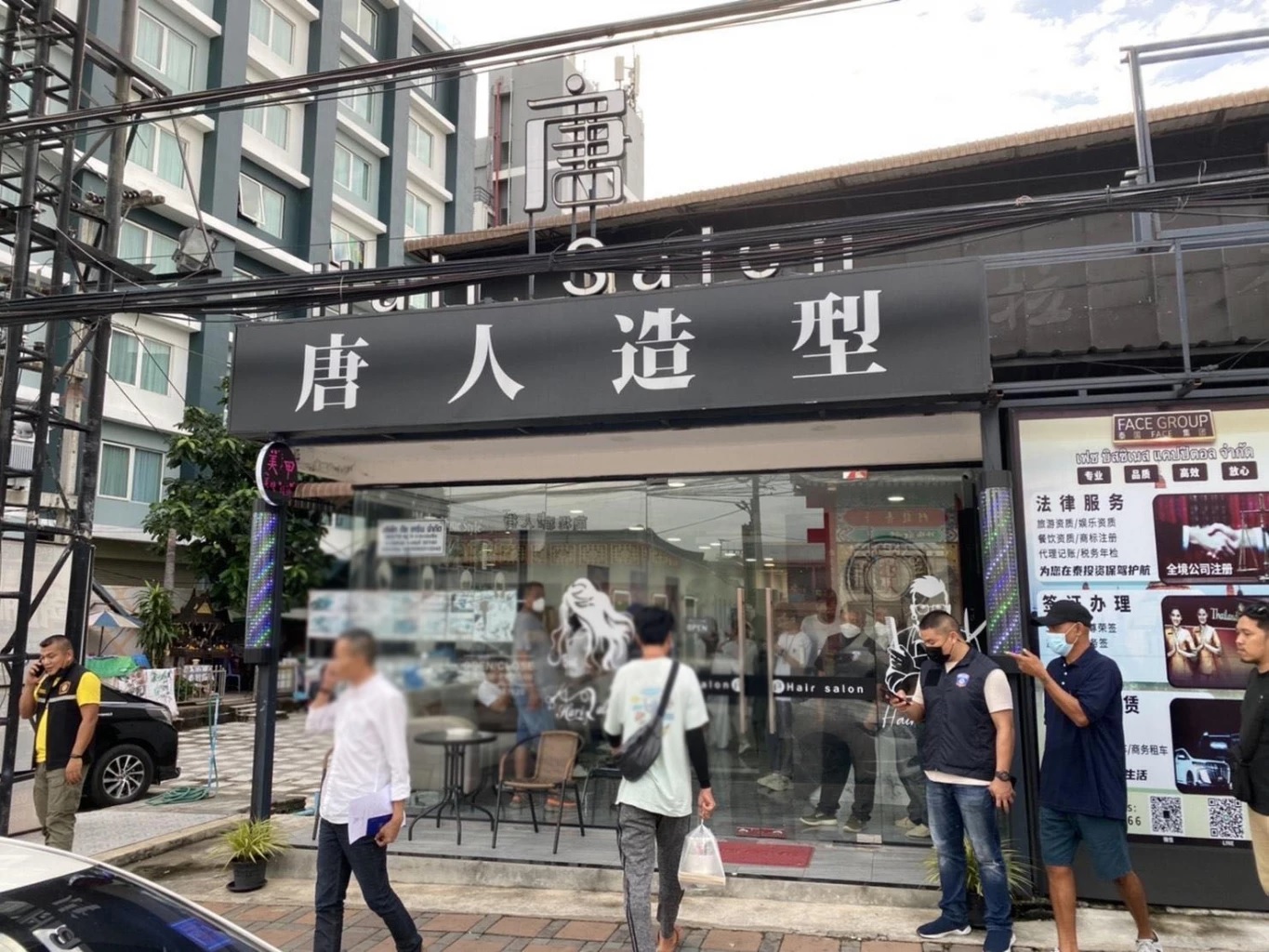 外国人不能当理发师 芭提雅中式发廊被关