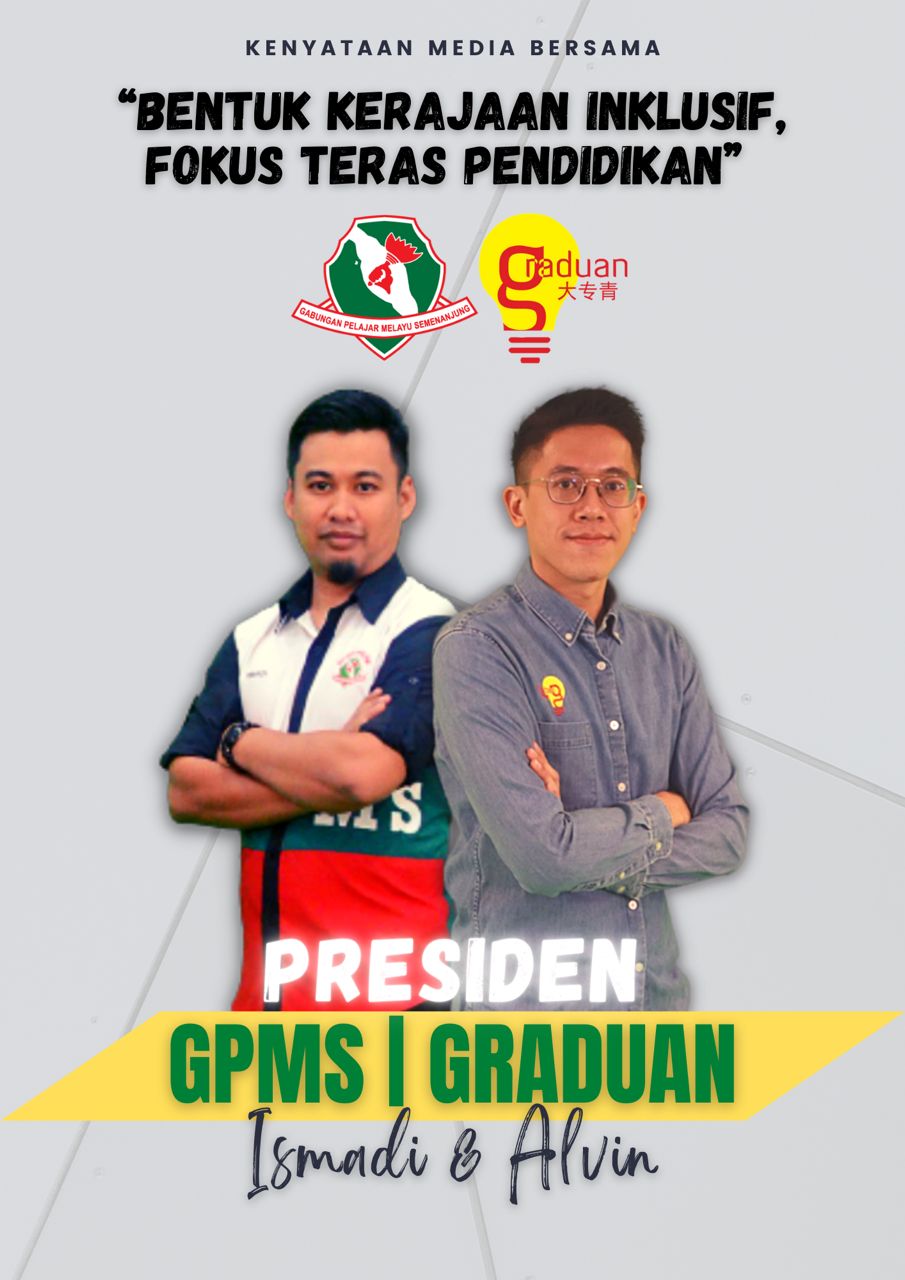 大专青与半岛马来学生联盟文告