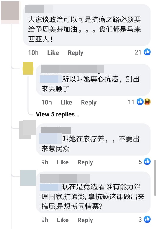 大选专辑／为徒弟助选却被网民攻击病情 周美芬：生病也不是我想的 