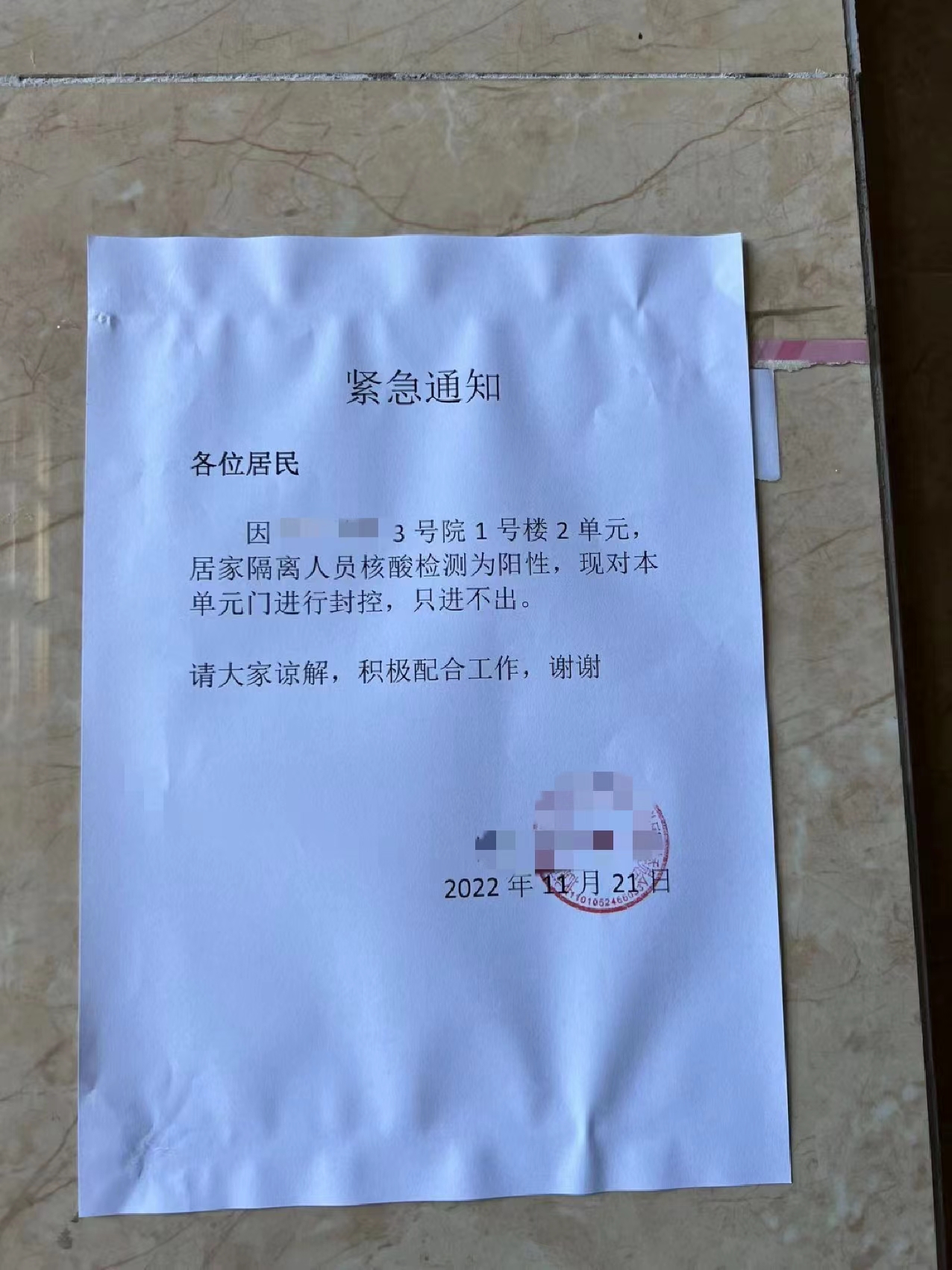 天下事 新增病例直逼千宗 北京再按暂停键///主