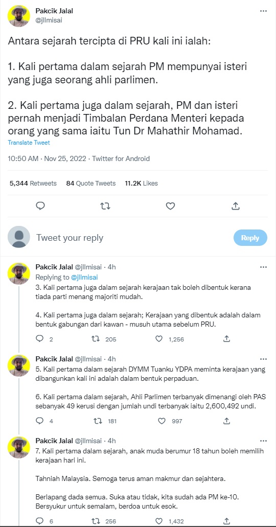 夫妻都当过副首相 安华旺阿兹莎大马史上第一对