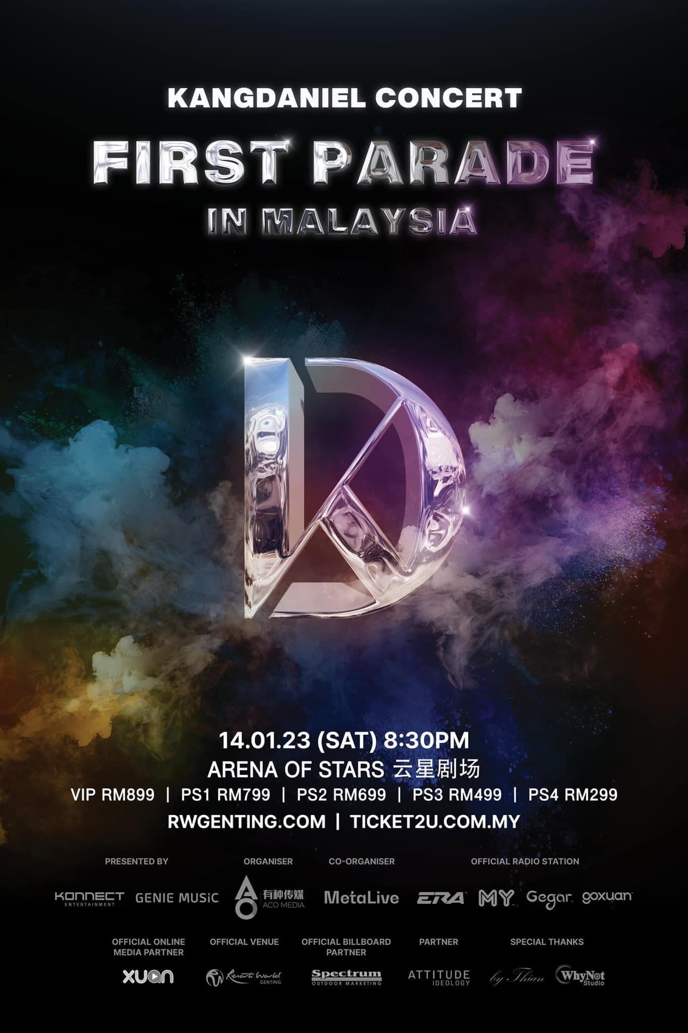 姜丹尼尔明年0114云顶开唱 门票价格曝光