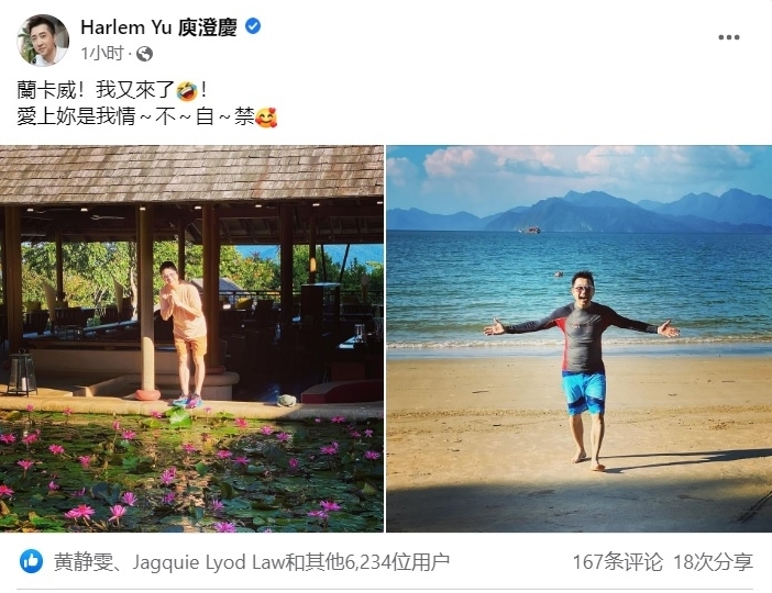 对大马“情不自禁” 庾澄庆再游浮罗交怡