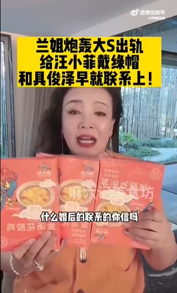 张兰爆大S早出轨具俊晔 惹毛葛斯齐放话揭离婚黑幕