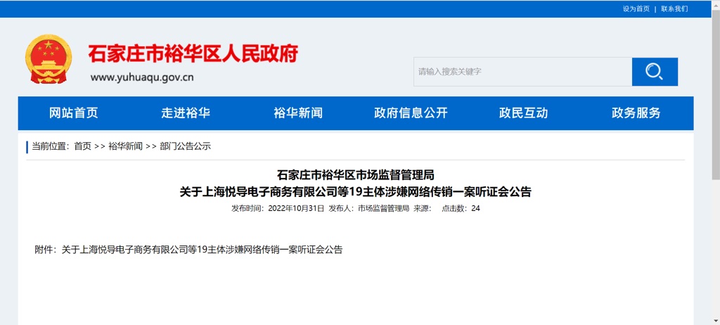 张庭林瑞阳听证会4日举行 涉罚金额恐逾6千万