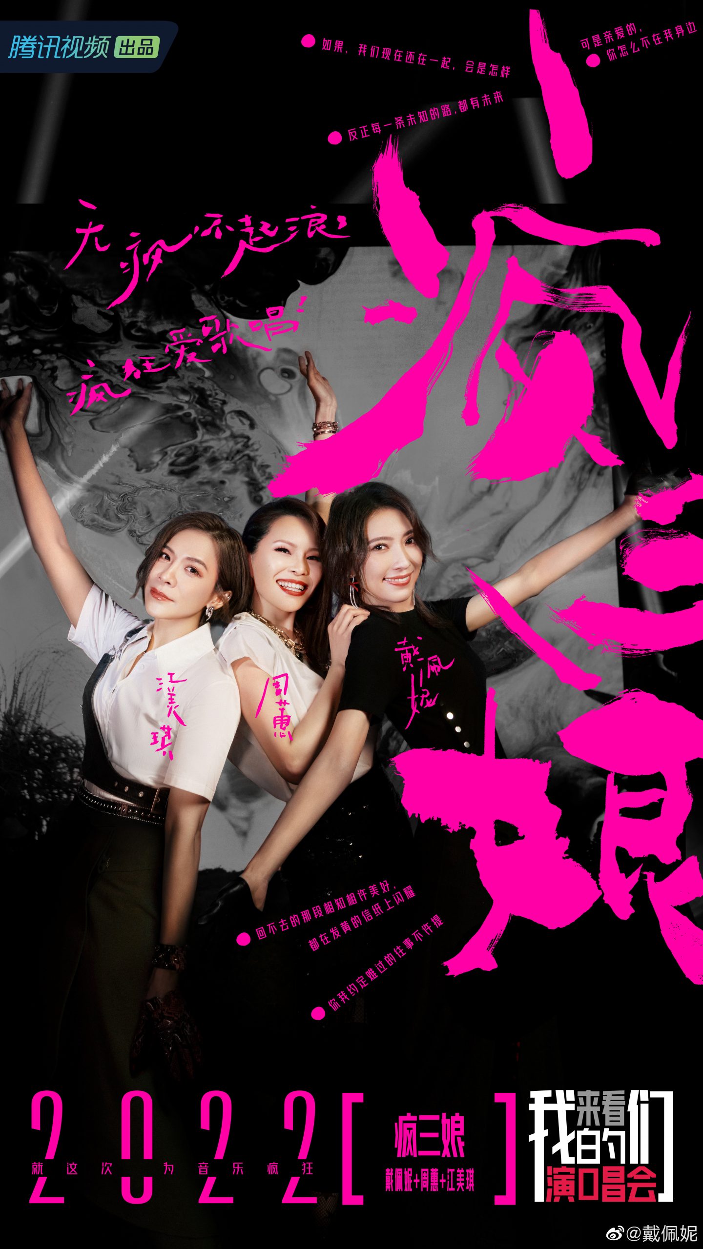 戴佩妮登纽约时代广场巨屏 《拿手好戏》处女唱京剧获好评