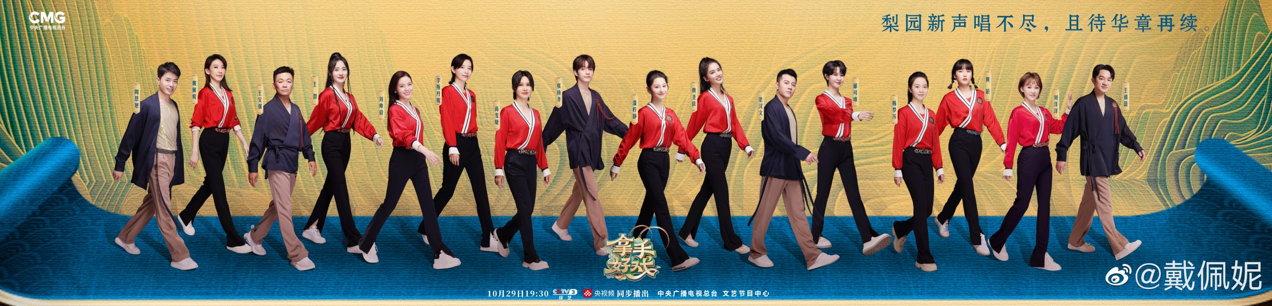 戴佩妮登纽约时代广场巨屏 《拿手好戏》处女唱京剧获好评