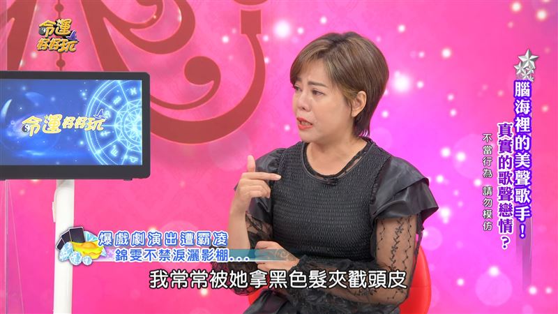 拍戏被霸凌泪洒摄影棚 锦雯遭化妆师发夹戳头皮扯头发