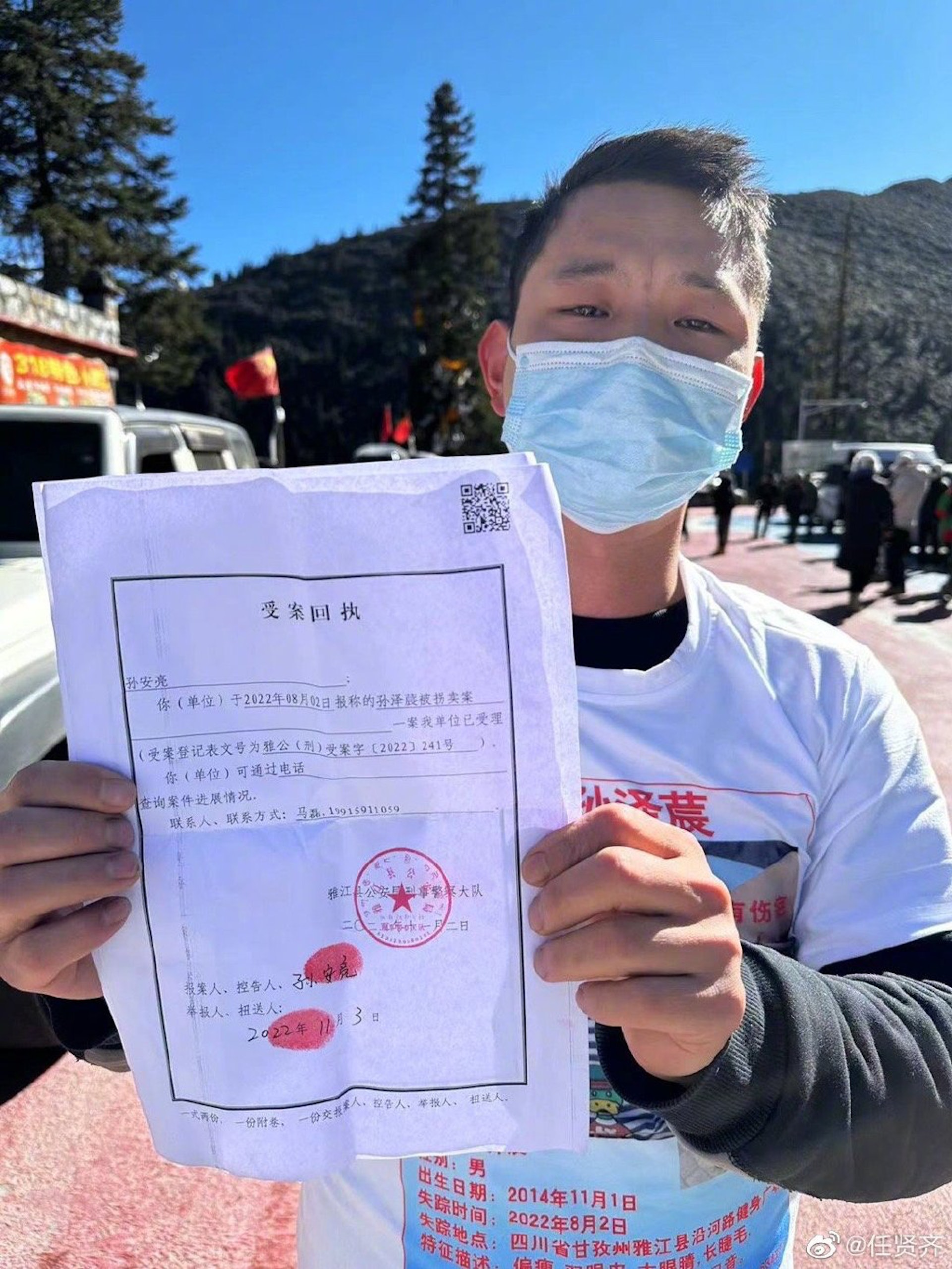 拼盘)任贤齐帮忙发声 四川8岁童失踪全身衣物离奇丢弃