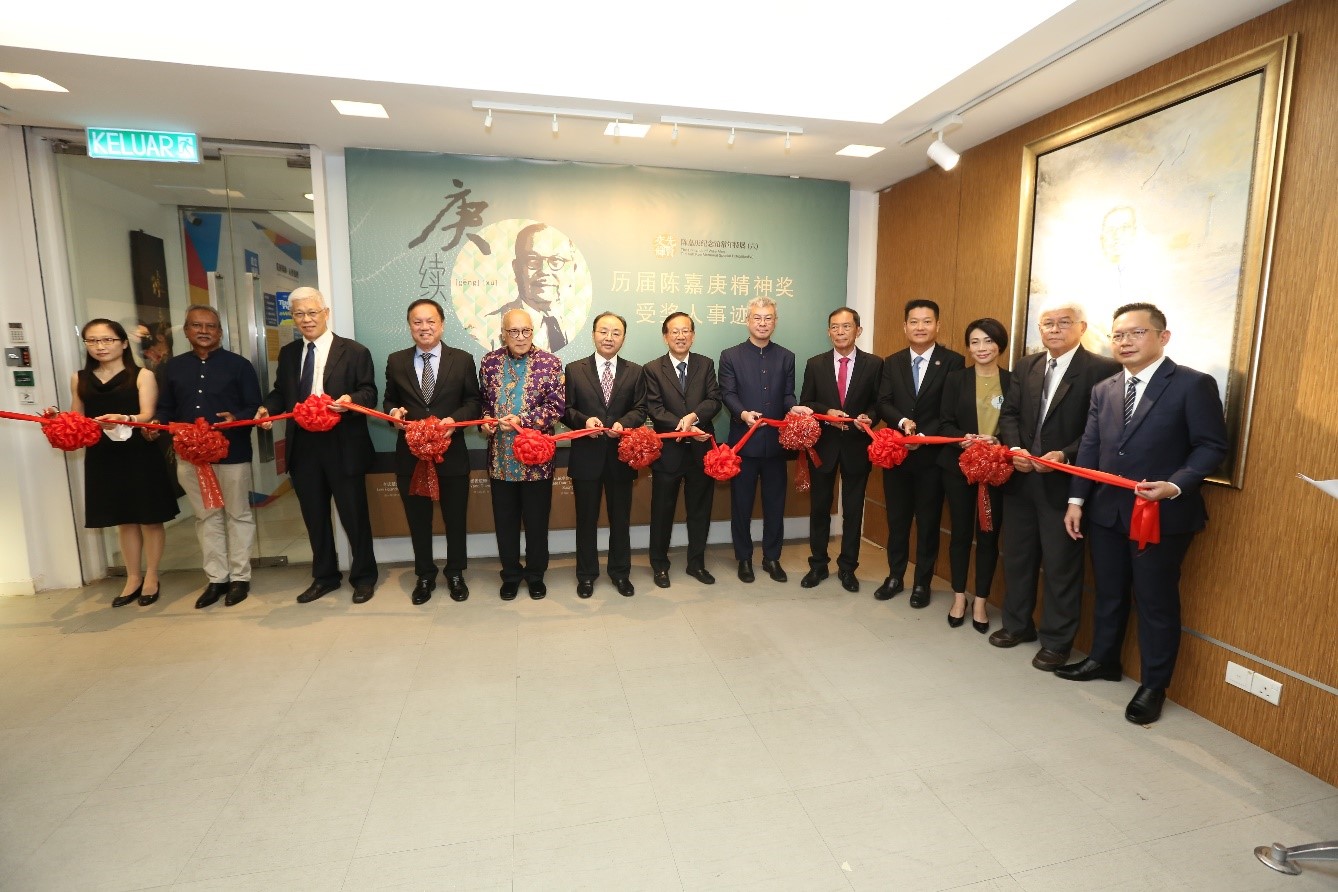 文告：陈嘉庚纪念馆