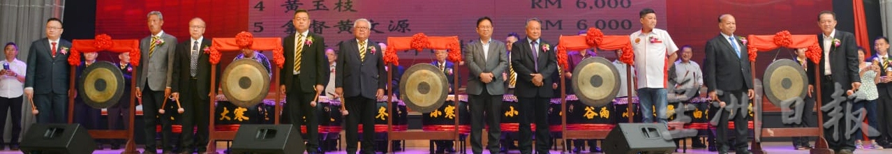 早报可做社团头(大都会)巴生黄氏宗亲会20周年庆晚宴