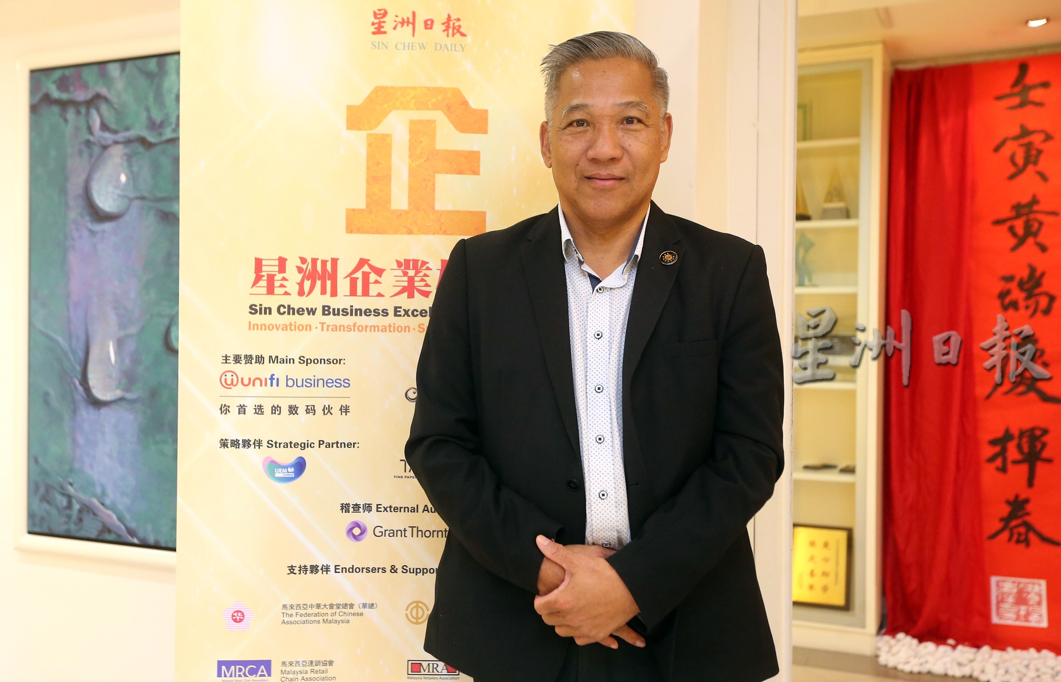 星洲企业楷模奖评审