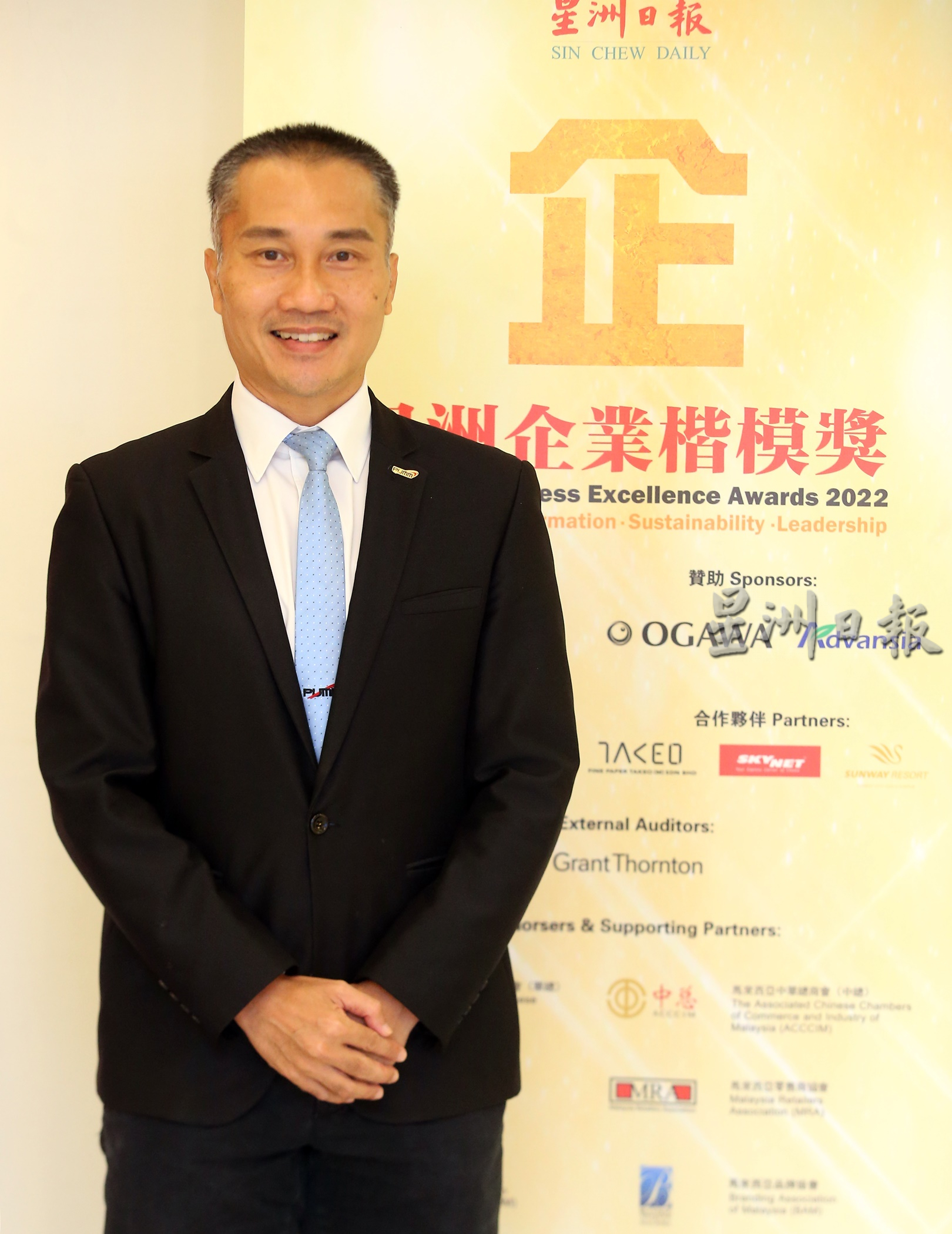 星洲企业楷模奖评审