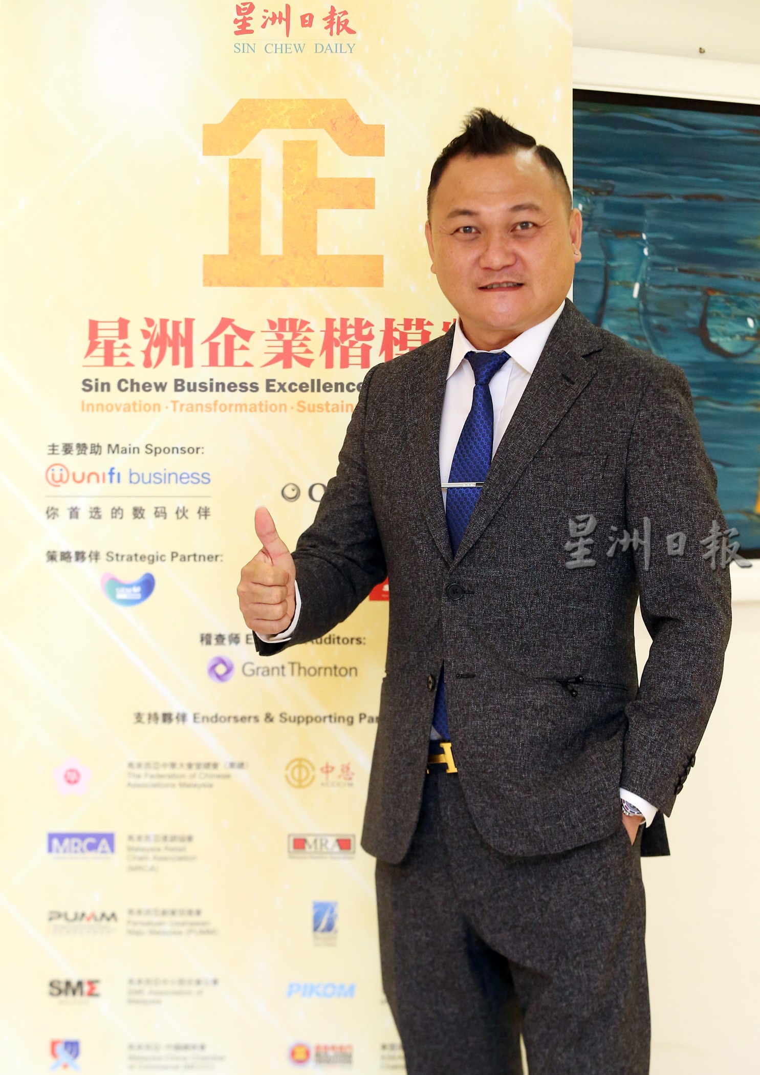 星洲企业楷模奖评审