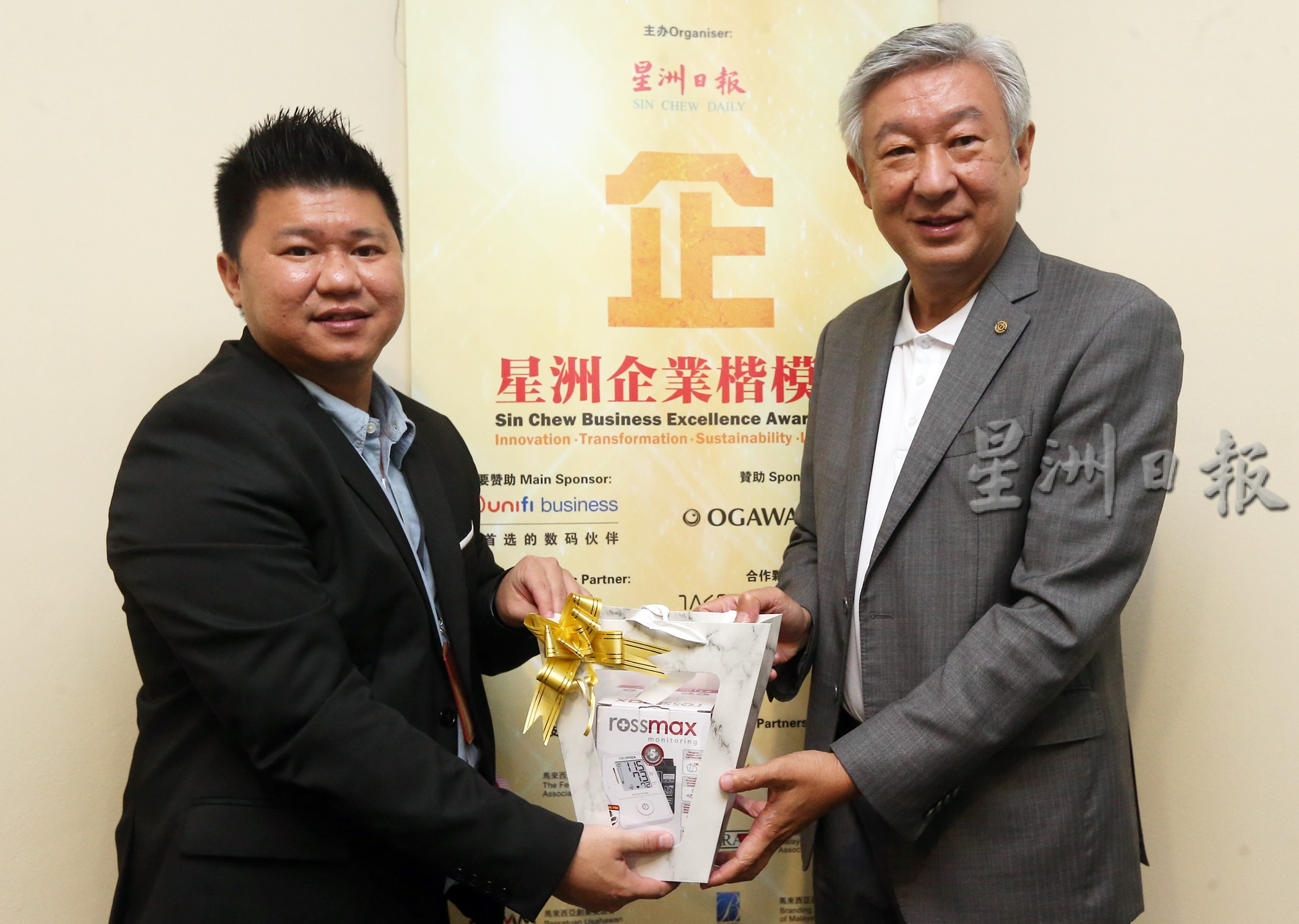 星洲企业楷模奖评审