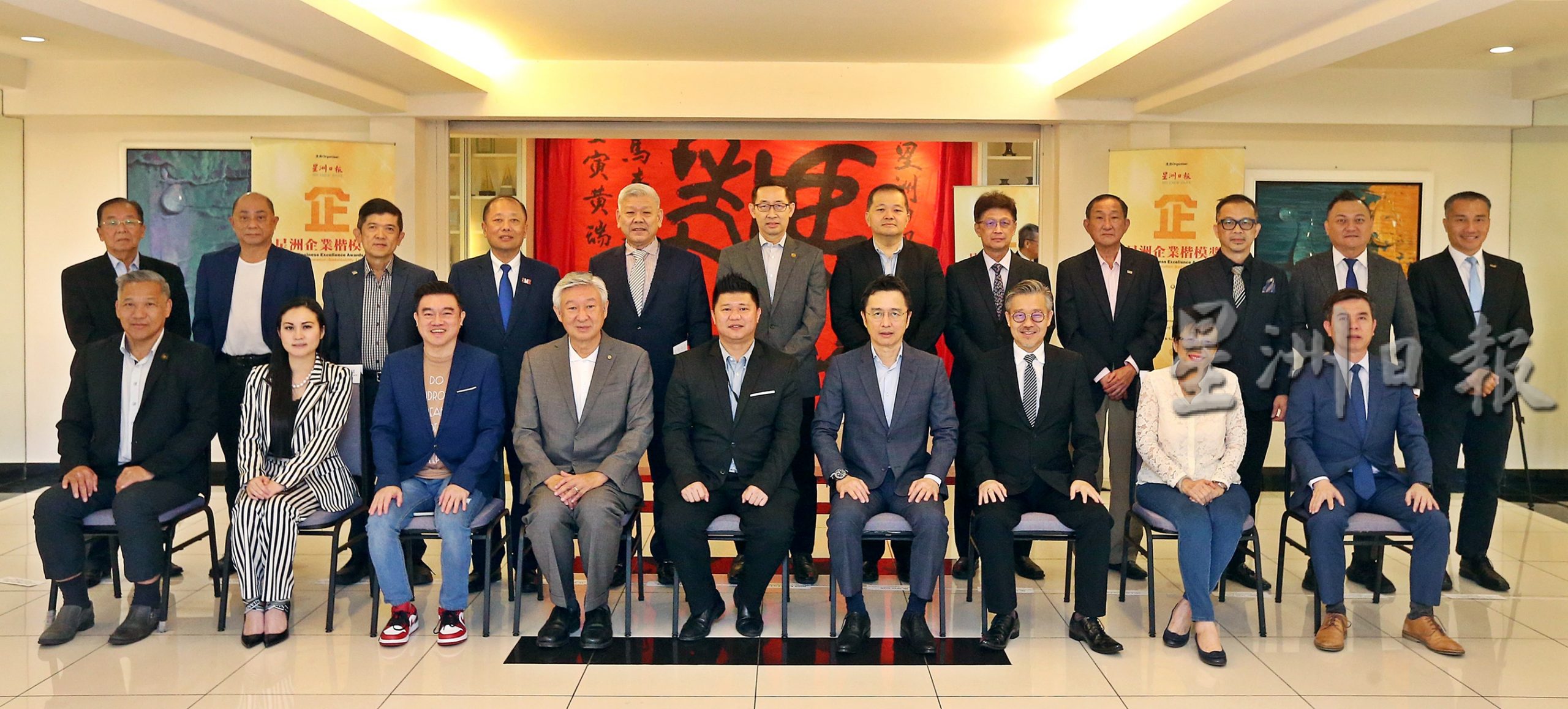 星洲企业楷模奖评审