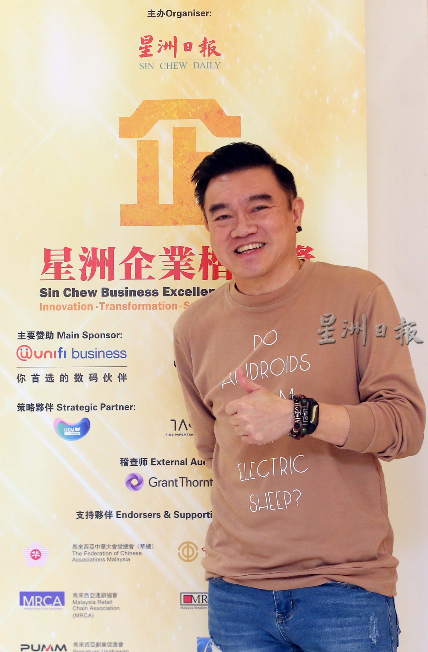 星洲企业楷模奖评审