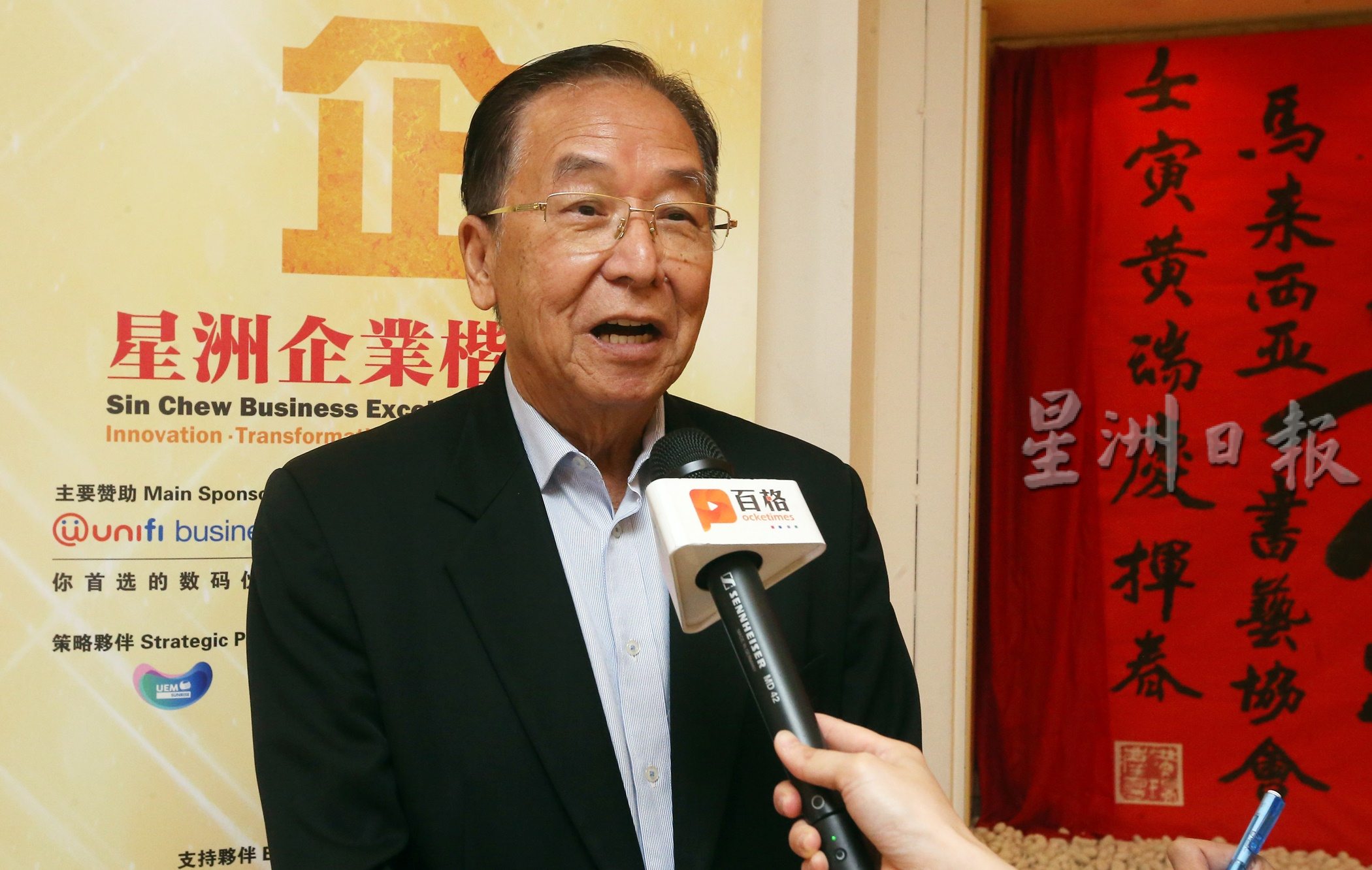 星洲企业楷模奖评审
