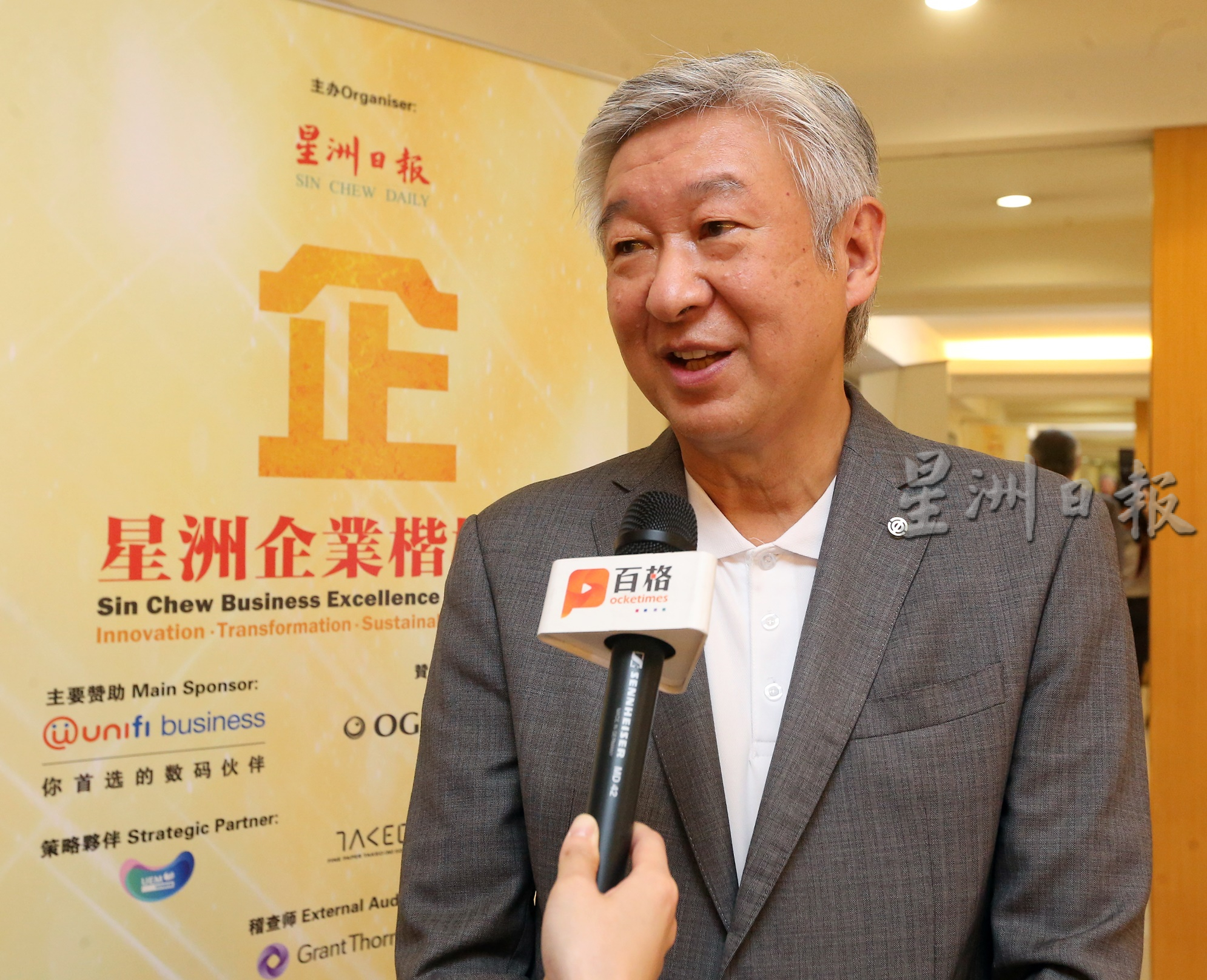 星洲企业楷模奖评审