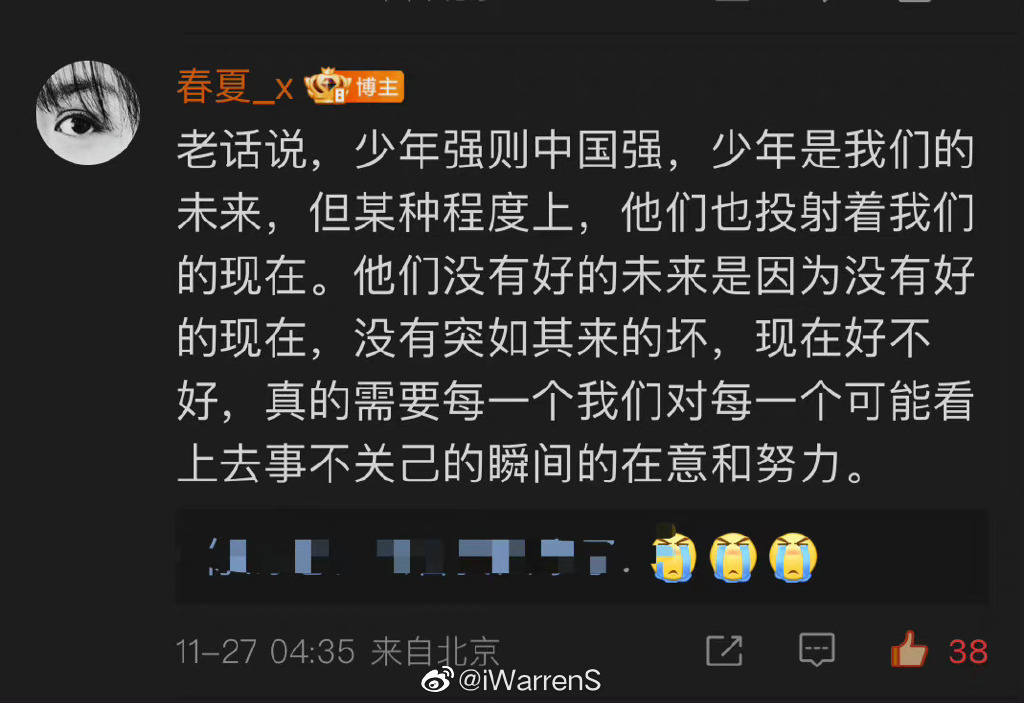 春夏疑挺“白纸革命”  被骂煽动大学生急删文