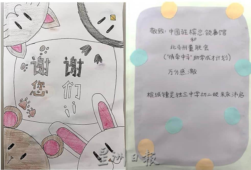 暖势力：“情牵中马”助学成才计划 学生献卡感谢