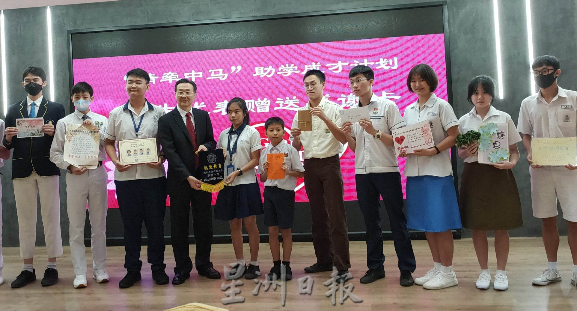 暖势力：“情牵中马”助学成才计划 学生献卡感谢