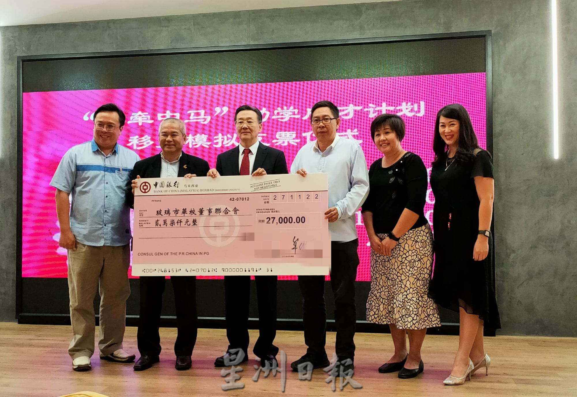 暖势力：“情牵中马”助学成才计划 学生献卡感谢