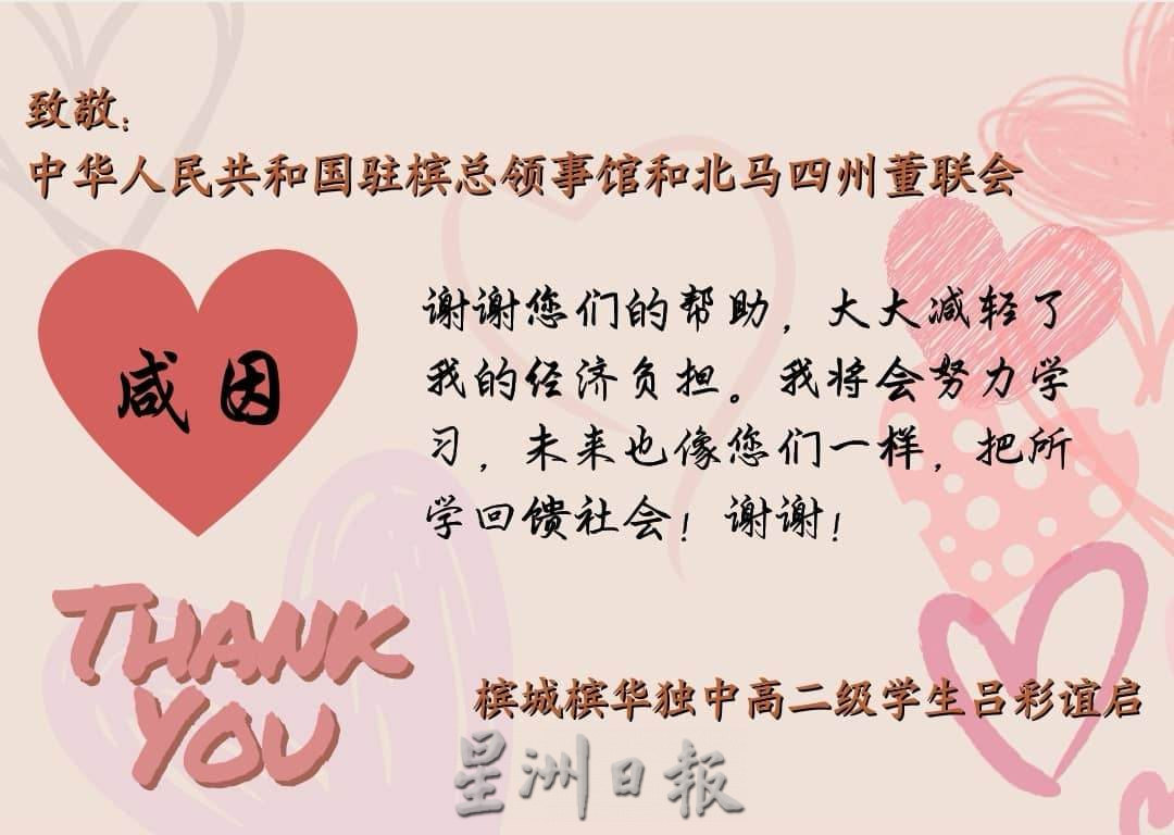 暖势力：“情牵中马”助学成才计划 学生献卡感谢