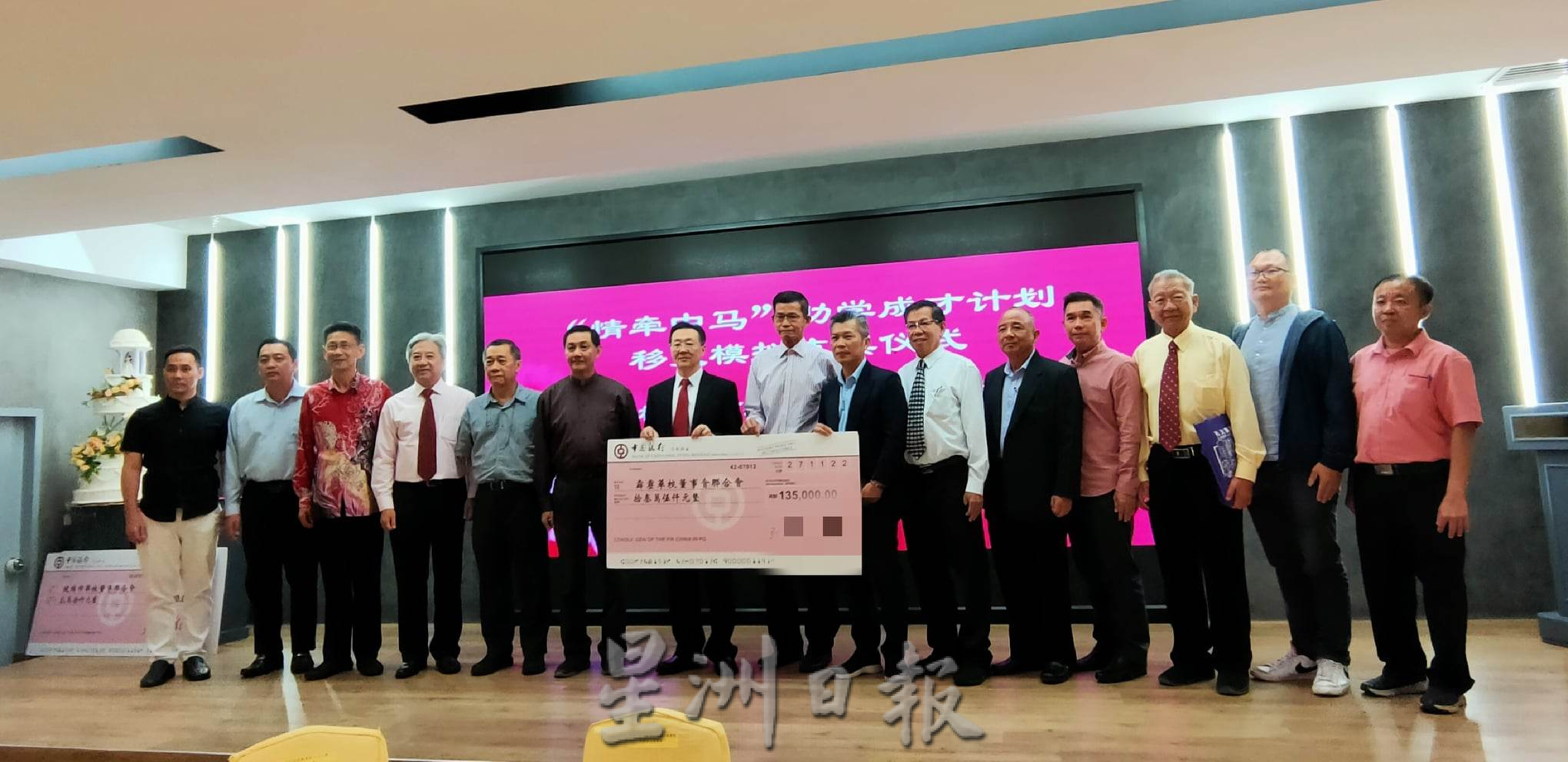 暖势力：“情牵中马”助学成才计划 学生献卡感谢