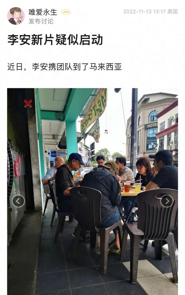 李安悄携团队来马  吃肉骨茶照泄行踪