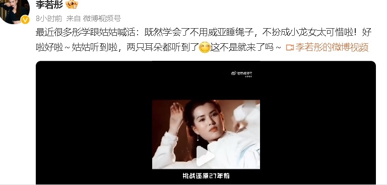 李若彤相隔27年再扮“小龙女” 零变化引惊叹