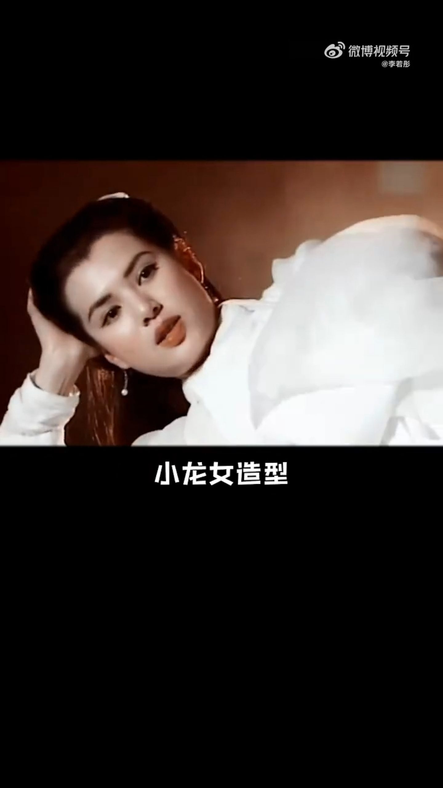 李若彤相隔27年再扮“小龙女” 零变化引惊叹