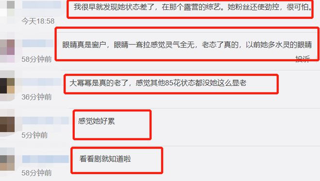 杨幂直播翻车被嘲脸垮 粉丝归咎滤镜瘦脸惹祸