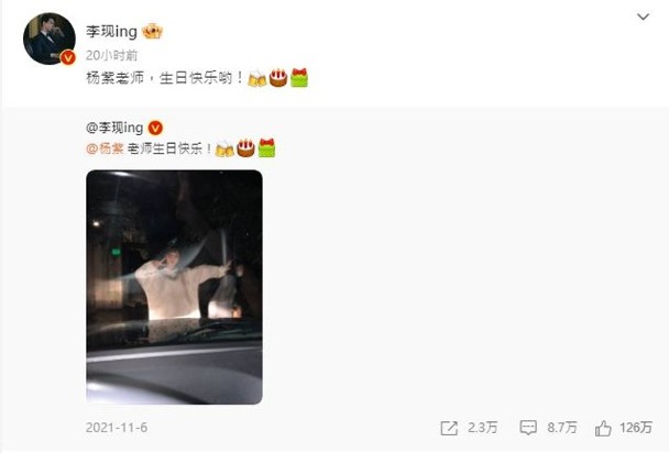 杨紫生日刘学义不甩绯闻送祝福  网狂酸：别半夜吃蛋糕