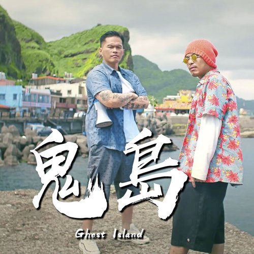 林佚/ 旅行,在流行歌里的意义