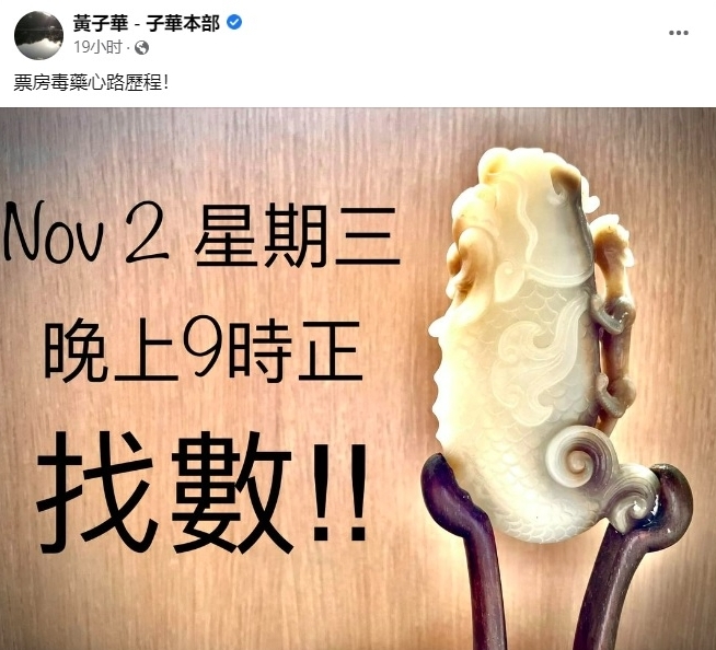 林明祯自曝恋爱次数 黄子华“脱毒”不敢太嚣张