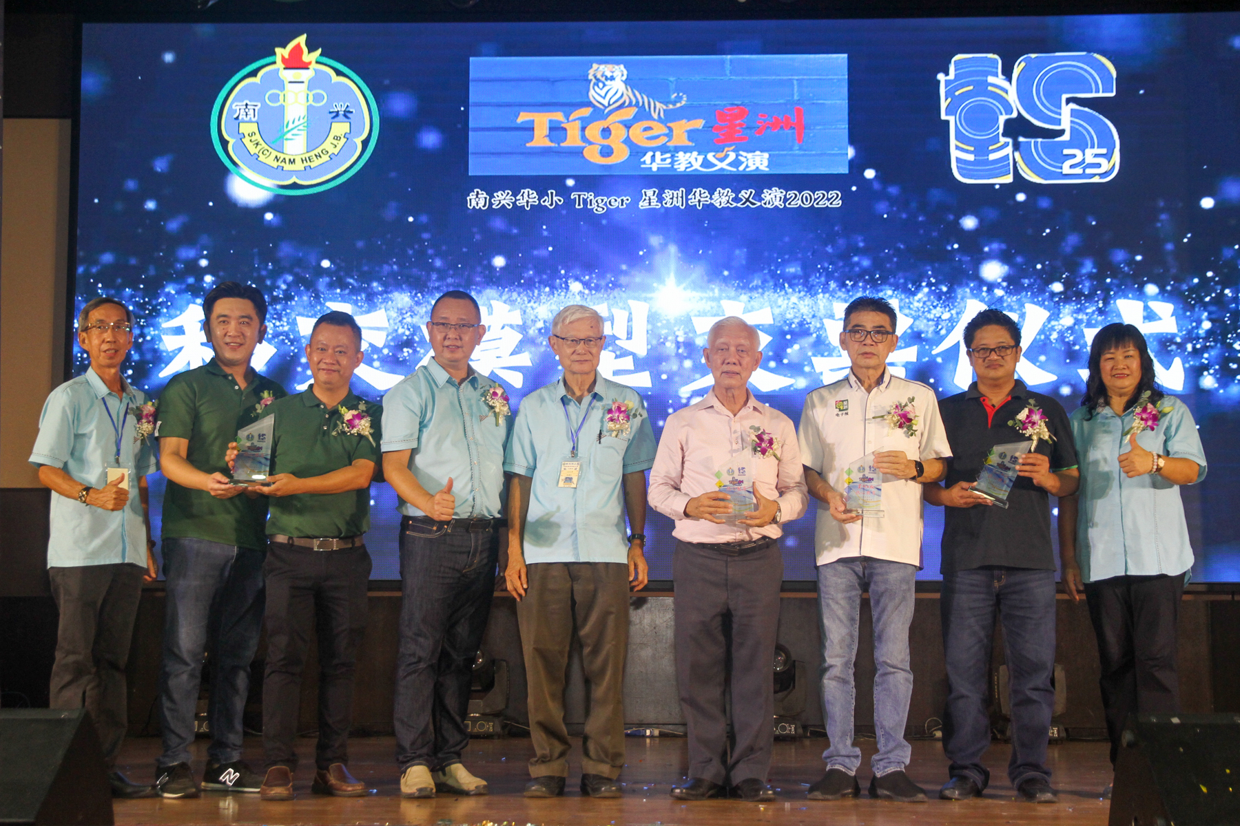 TIger星洲华教义演在南兴华小热闹登场